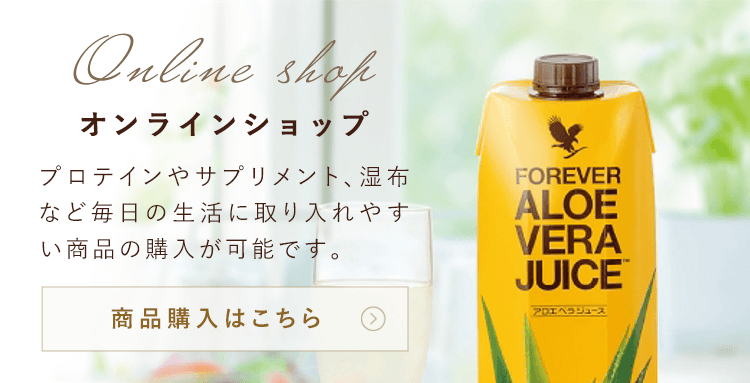 オンラインショップ