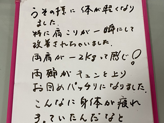 小顔リンパで肩こり解消しました!